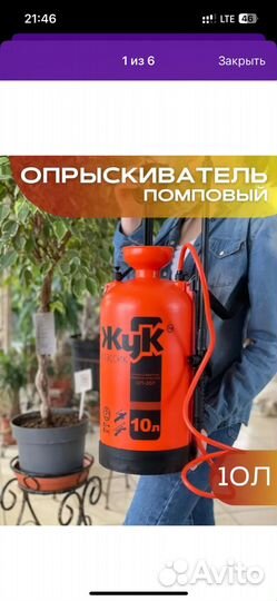 Опрыскиватель помповый 10 литров новый