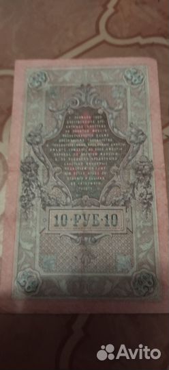 Банкноты царской россии