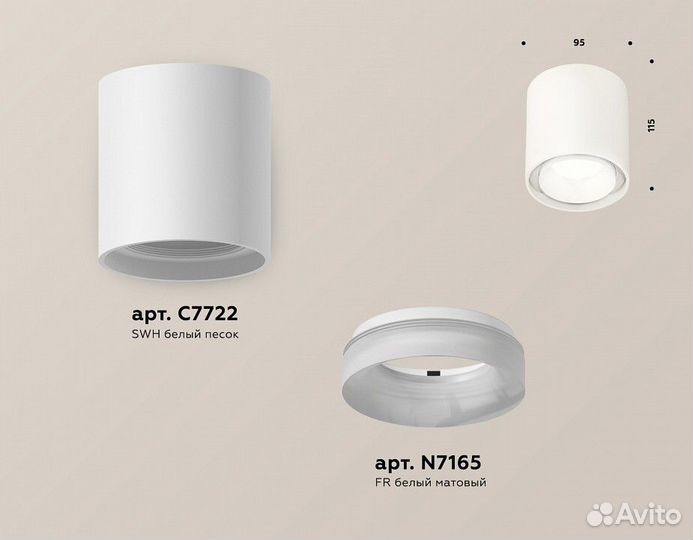 Накладной светильник Ambrella Light XS XS7722015