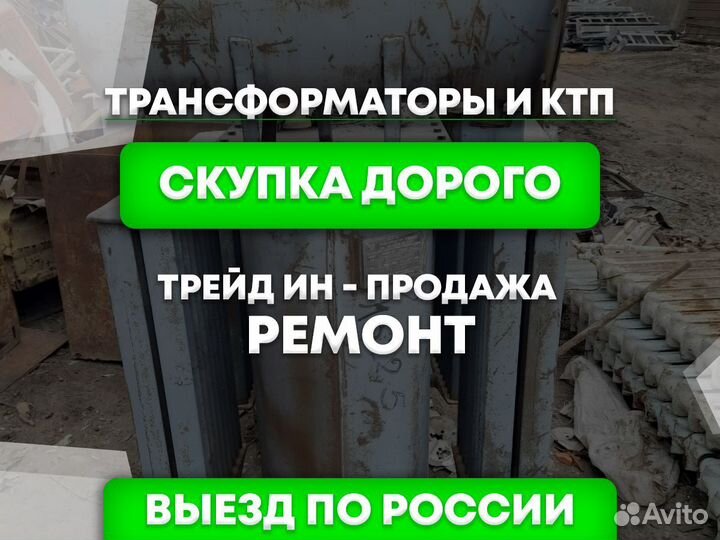 Трансформатор тсз