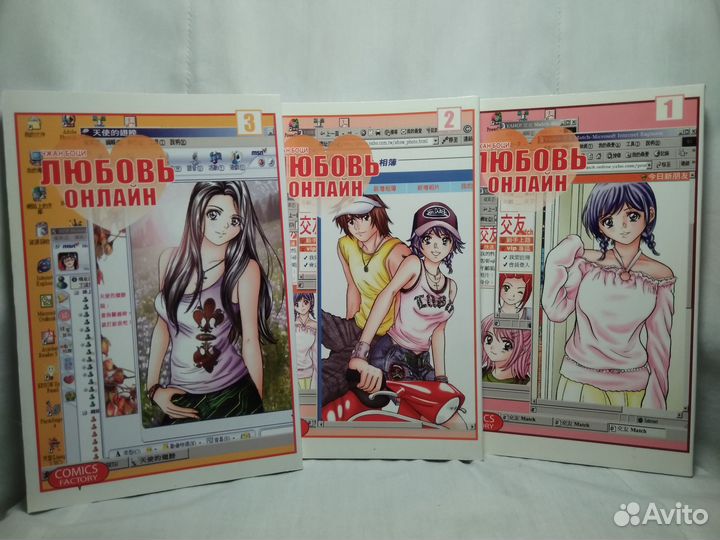 Маньхуа на русском:Священная мелодия, Прованс и др