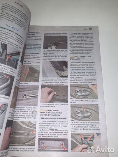 Книга по ремонту LADA Xray