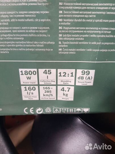 Воздуходувка bosch