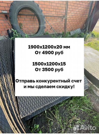 Маты животноводческие