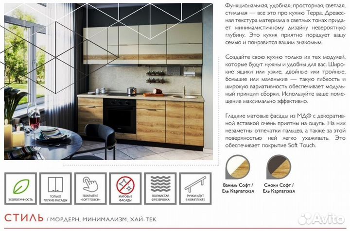 Кухонный гарнитур