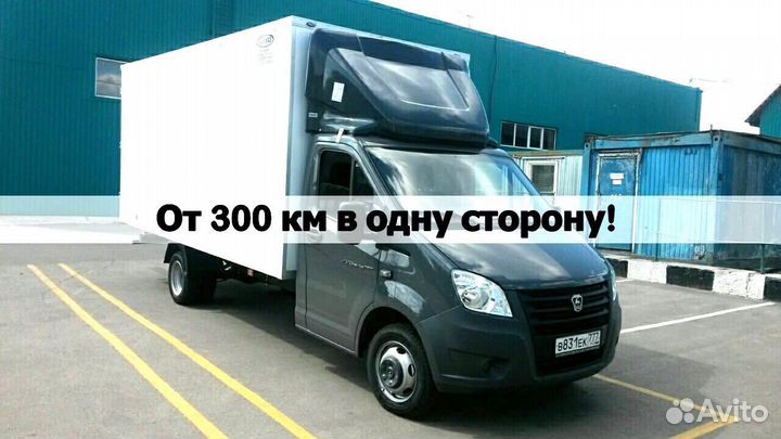Грузоперевозки газель межгород от 300км