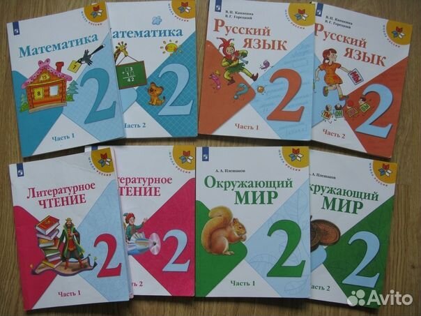 Комплект учебников 2 класс Школа России