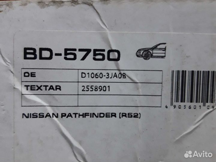 Колодки тормозные передние nissan murano III