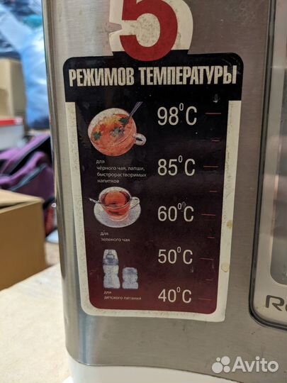 Термопот Rolsen