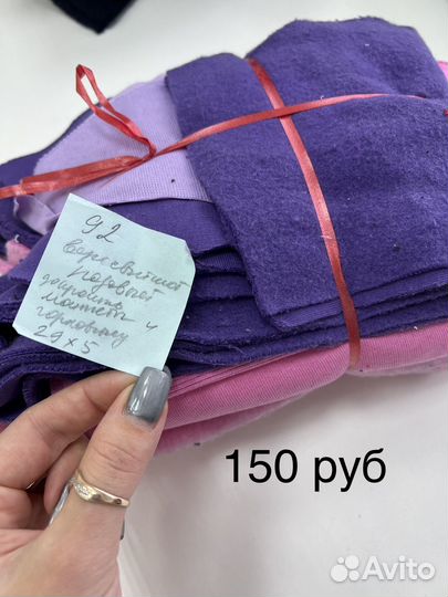 Ткань для таорчества, лоскуты, отрезы