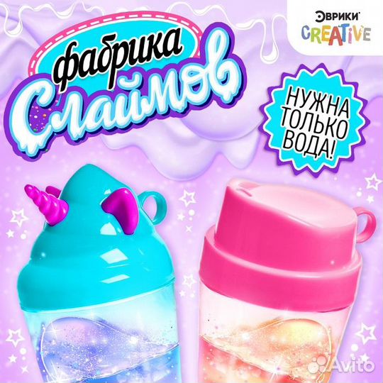 Эврики Набор для опытов Фабрика слаймов