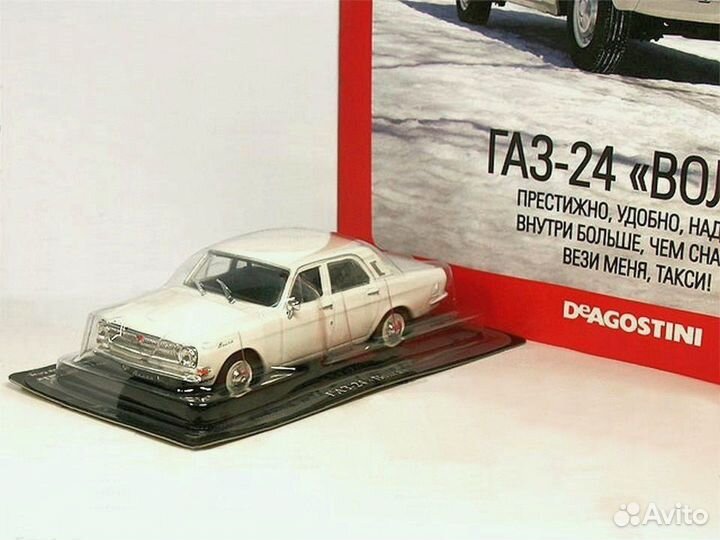 Газ 24 Волга