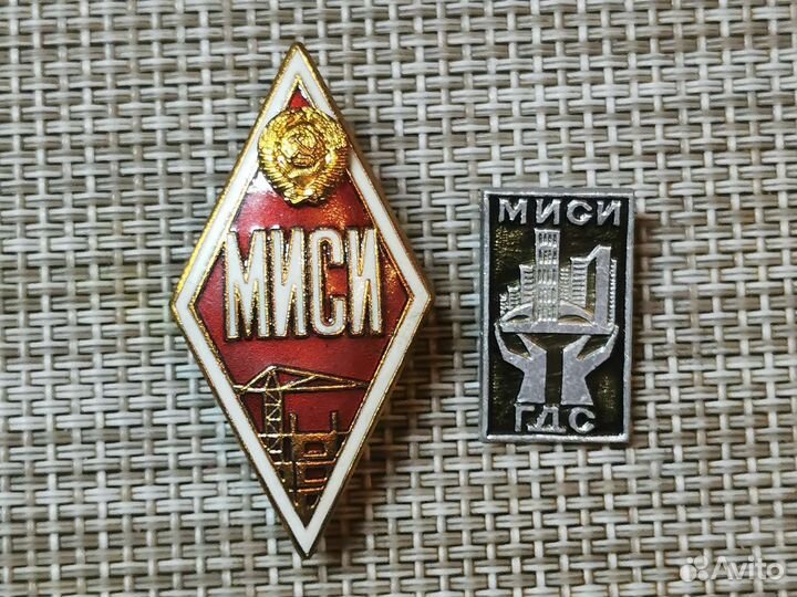 Значки СССР миси ромб