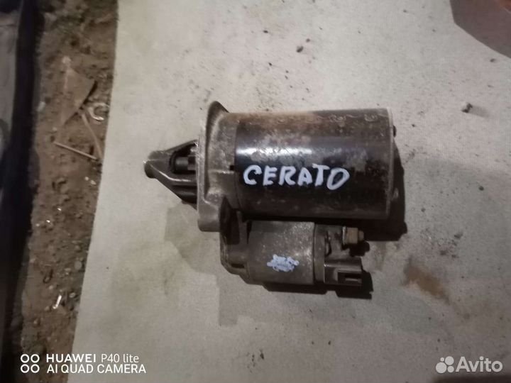 Стартер кия церато автразбор