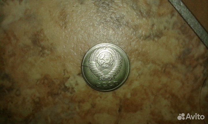 10 копеек СССР 1977г.Редкий брак