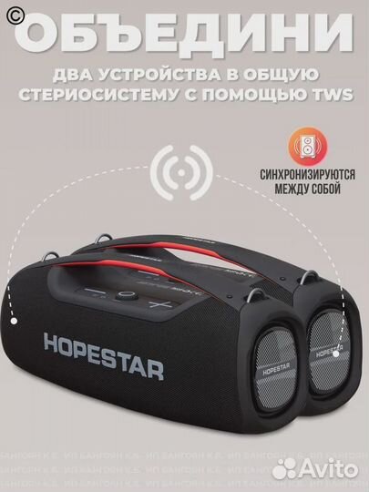 Колонка hoperstar A60