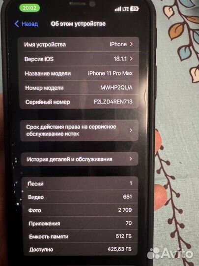 iPhone 11 Pro Max, 512 ГБ