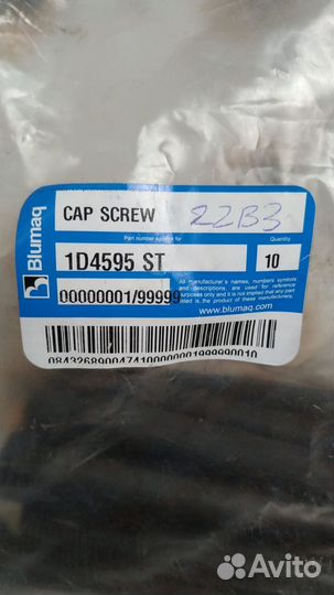 Болты гбц 1D4595 Caterpillar