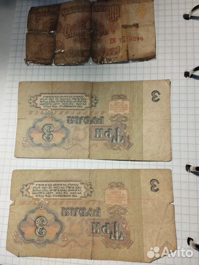 Деньги СССР