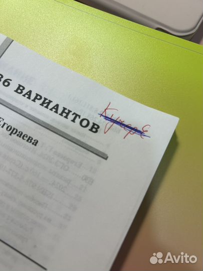 Итоговое Собеседование Русский Язык 2024