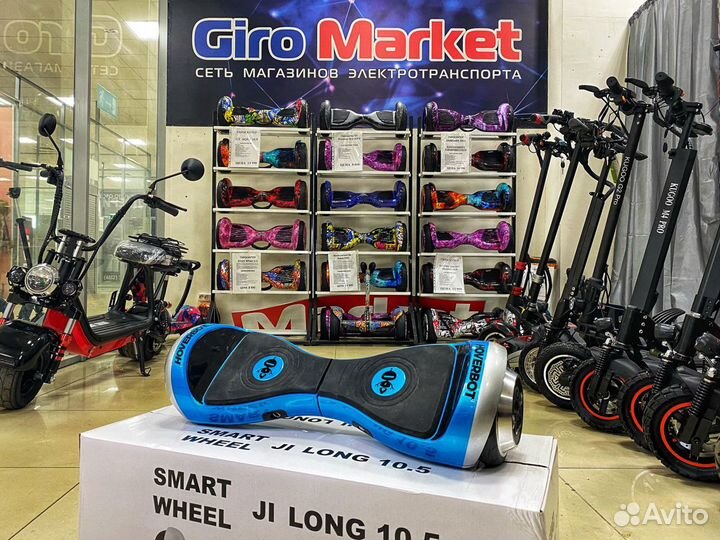 Гироскутер