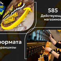Франшиза магазина разливного пива, Нурата