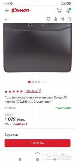 Папка-портфель