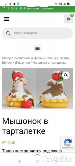 Силиконовые формы для мыла