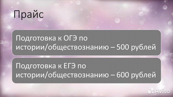 Подготовка к ОГЭ