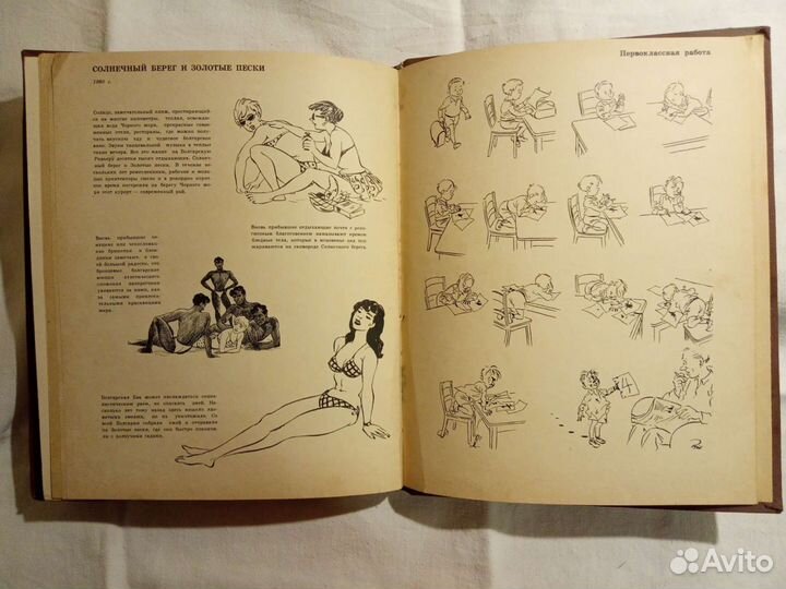 Комиксы Херлуф Бидструп