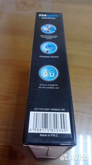 Машинка триммер 3в1 для стрижки