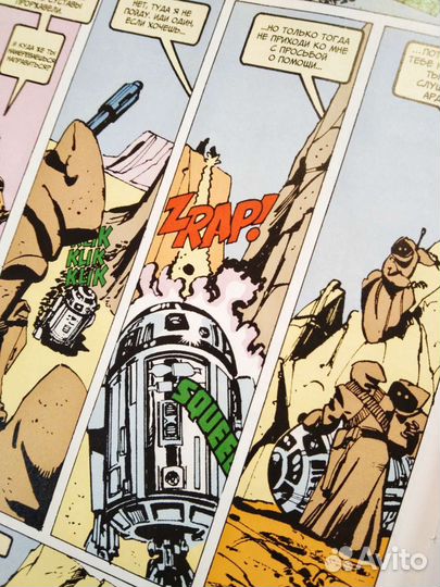Звёздные войны Официальная коллекция комиксов