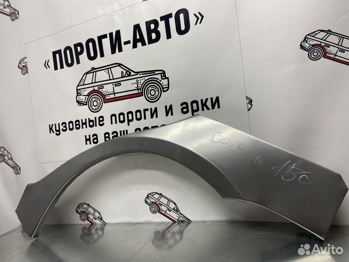 Арка заднего правого крыла Toyota Corolla 150