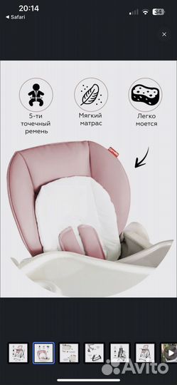 Стул для кормления Carello stella