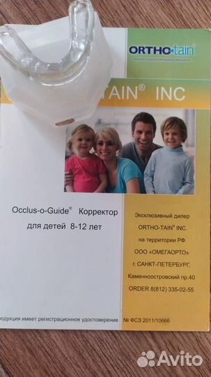 Корректор для зубов (капа)