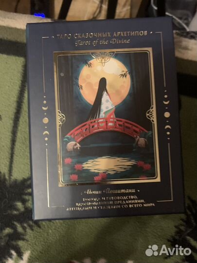 Taро сказочных архетипов