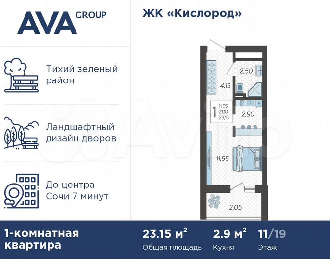 Квартира-студия, 23,2 м², 11/19 эт.