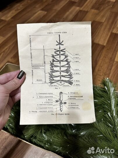 Елка искусственная СССР