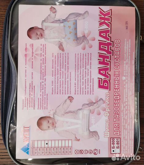 Бандаж для тазобедренного сустава