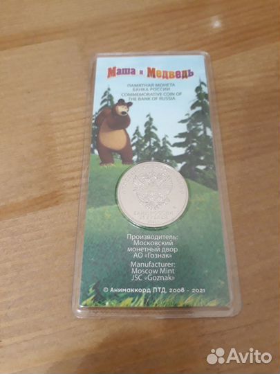 Монета маша и медведь цветная