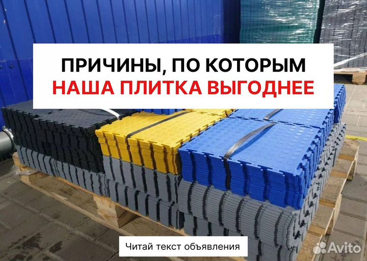 Модульная пвх плитка в дом
