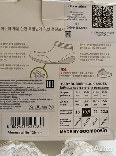 Пинетки для девочки