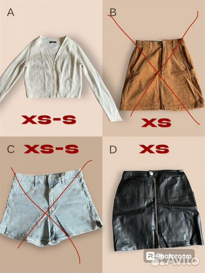 Женские вещи пакетом