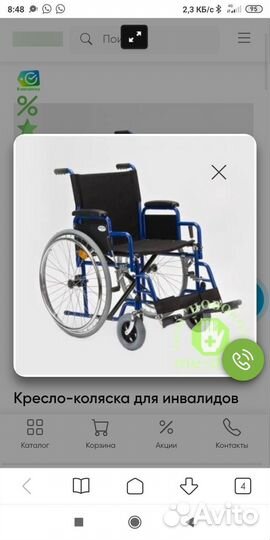 Кресло коляска для инвалидов