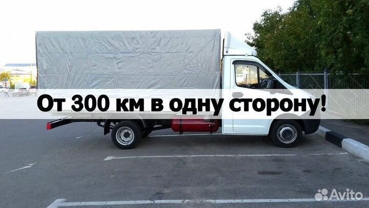 Грузоперевозки газель межгород в Донецк