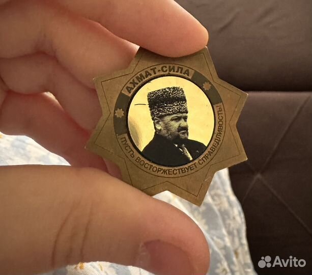 Значок, медаль