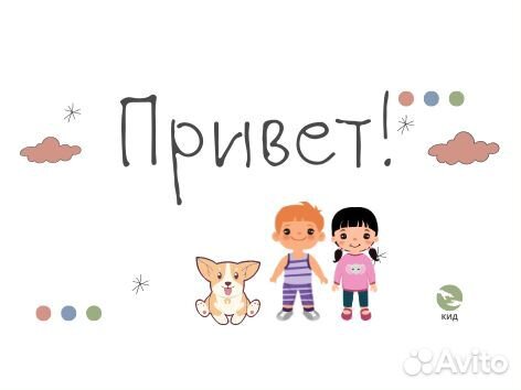 Репетитор начальных классов онлайн