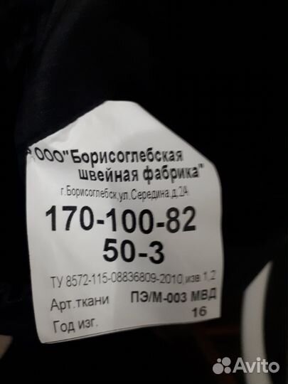 Костюм Ночь ветро-влаго защитный