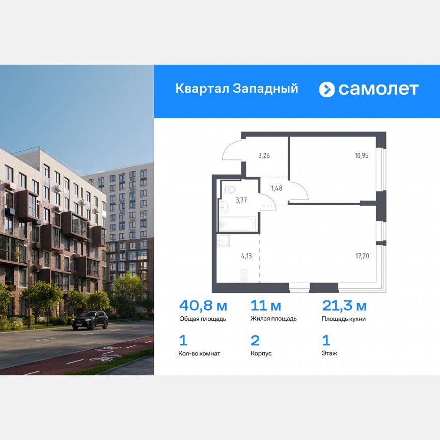 1-к. квартира, 40,8 м², 1/7 эт.
