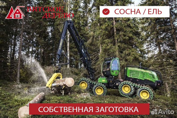 Оцилиндрованное бревно сосна Зимний лес